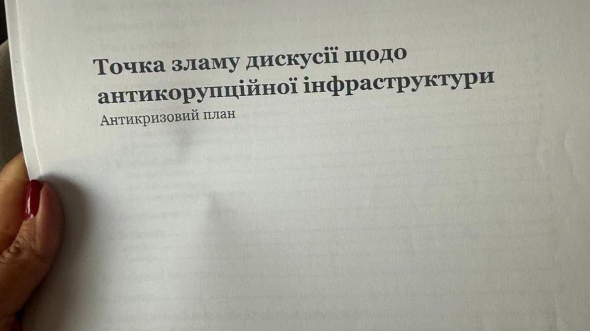 Обыски и отставка: кто фигурирует в операции НАБУ «Форрест Гамп»