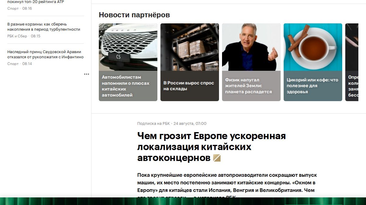 Падение акций Ozon на фоне атак на склады. Эфир телеканала РБК