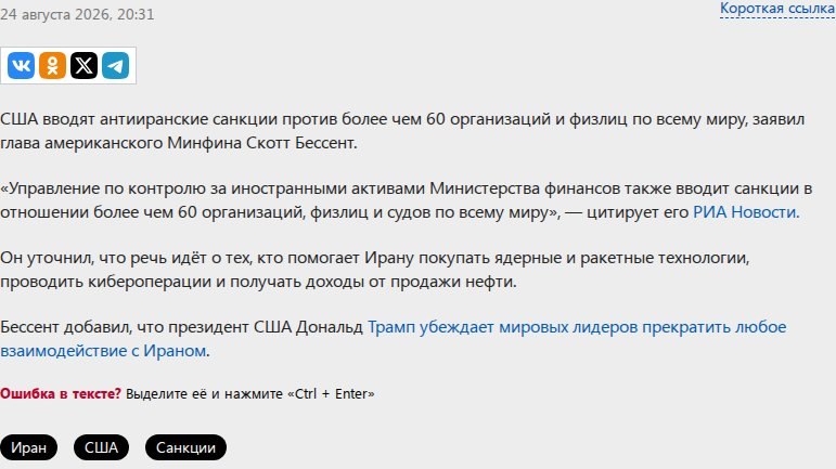 В США объявили об антииранских санкциях против более чем 60 организаций и физлиц