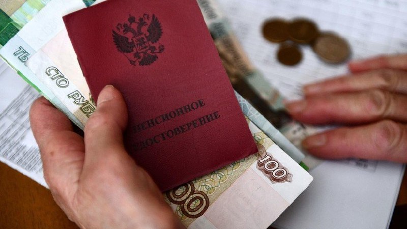 Пенсии работающих россиян: почему рост в 2,6 тысячи рублей — это не повод для радости и не повод для паники