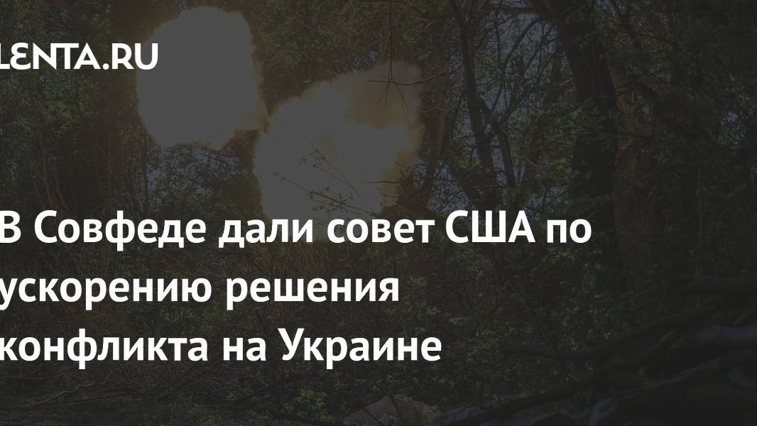 Москва ищет формат: почему переговоры по Украине снова на повестке