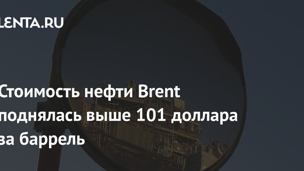 Нефть снова дороже $100: кому это выгодно и почему ваш бензин не подешевеет