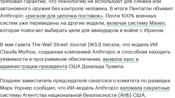 Claude уходит из российских СМИ: кто потеряет доступ к топовому ИИ и почему это важно