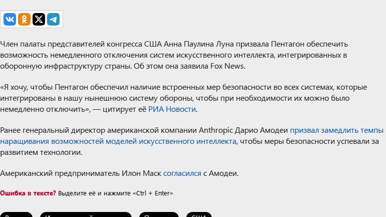 В США призвали Пентагон предусмотреть возможность немедленного отключения ИИ