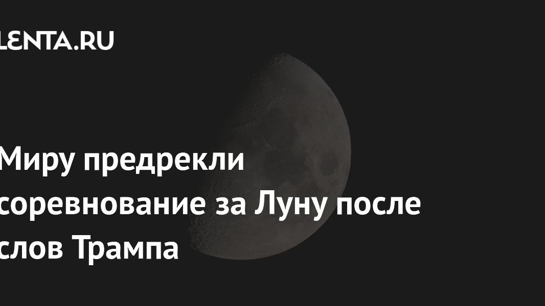 Трамп возвращается в политику, но рубль пока реагирует не на него, а на нефть