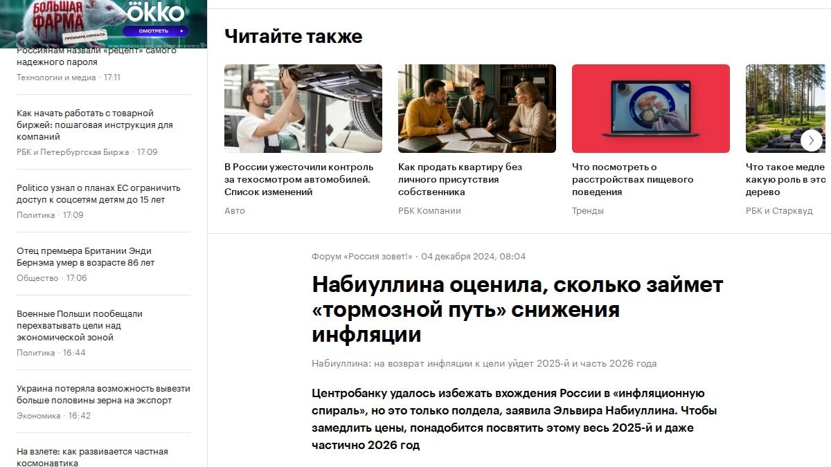 «Надеюсь, не разрушу вашу карьеру»: нефть, золото и падение «Самолета»