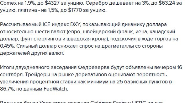 Золото подешевело на 1,9% на возросших ожиданиях повышения ставки ФРС