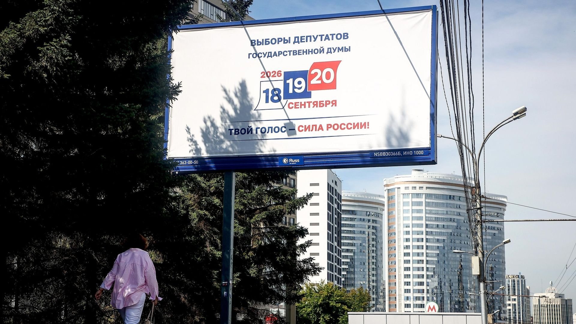 Выборы 2026: ЦИК набирает масштаб, но ваши цены и рубль пока не при делах