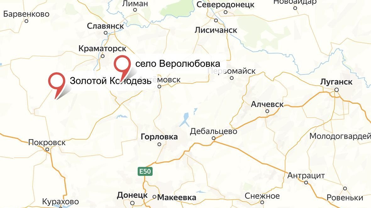 Минобороны заявило о контроле над Золотым Колодезем и Веролюбовкой в ДНР