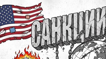 WSJ: США готовят крупные санкции против МУС