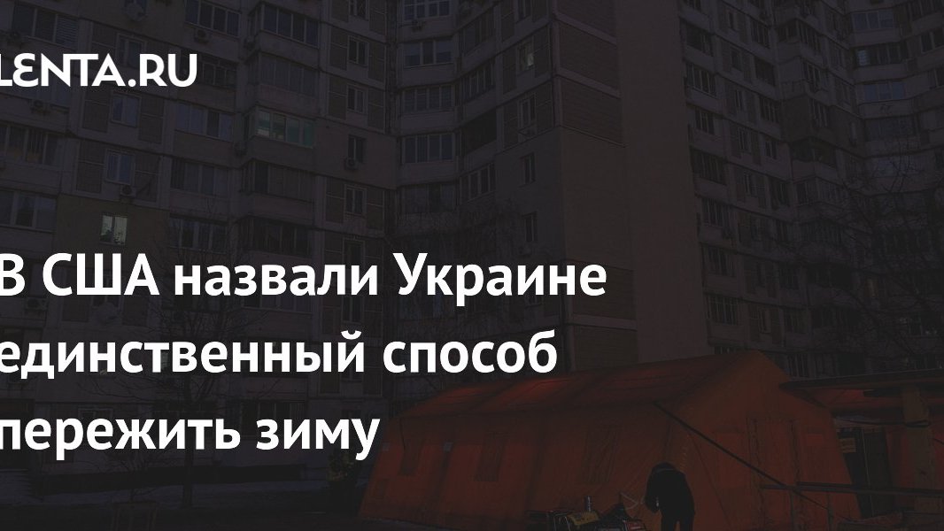 Зеленский в США, Россия на Генассамблее ООН, но приоритет Трампа — не Украина: где здесь ваши деньги