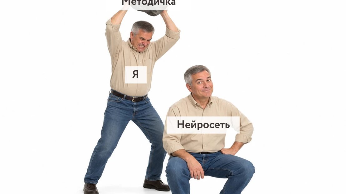 Нейросеть пишет не по методичке: 3 промпта, которые это исправят