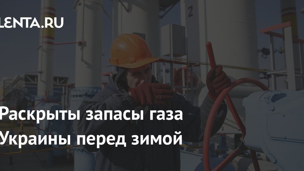 Европа готовится к дефициту газа: ваши счета за отопление и продукты могут вырасти, даже если вы не в ЕС