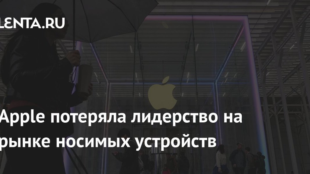 Странный отказ от IPO, испорченная репутация и провал прорыва носимых устройств с ИИ
