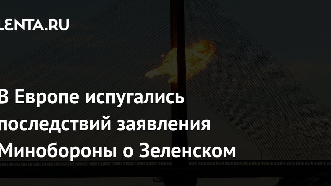 Европа готовит Украине выборы и новые миллиарды: российский кошелёк от этого в стороне