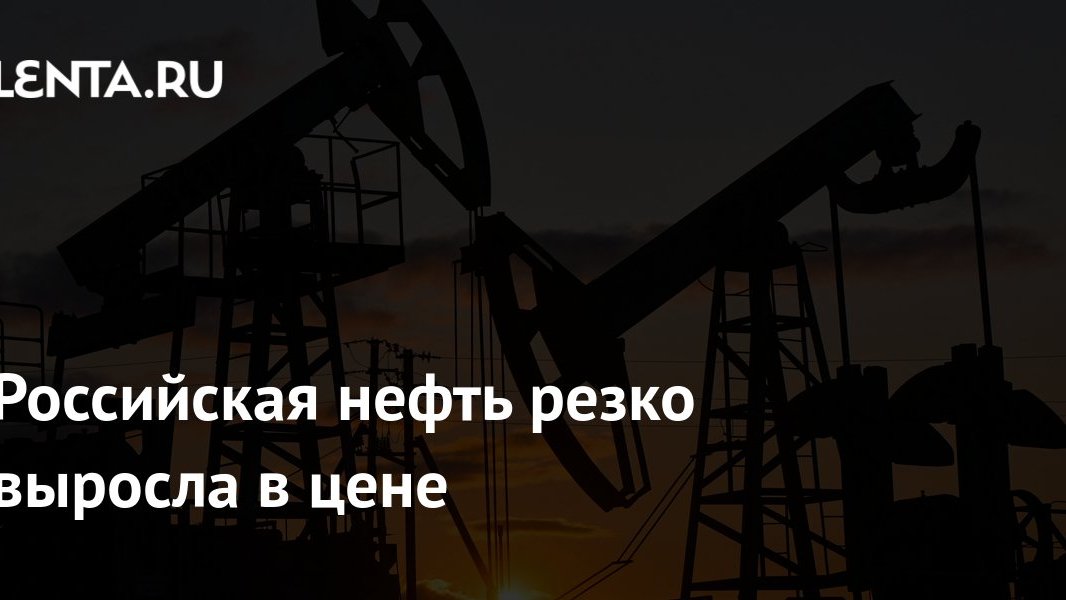 Нефть дорожает, а Индию тянут от российской: кто заплатит за раскол на рынке