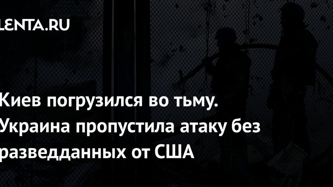 Переговоры по Украине: зачем российскому читателю следить за дипломатическим тупиком