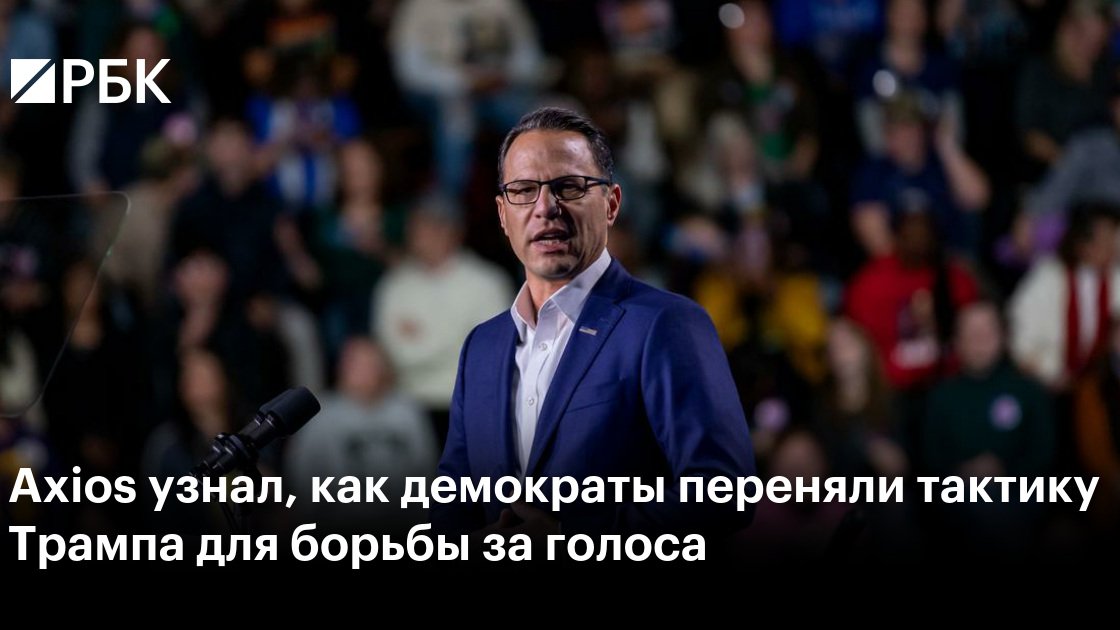 Axios узнал, как демократы готовятся оспорить дизельную сделку Трампа