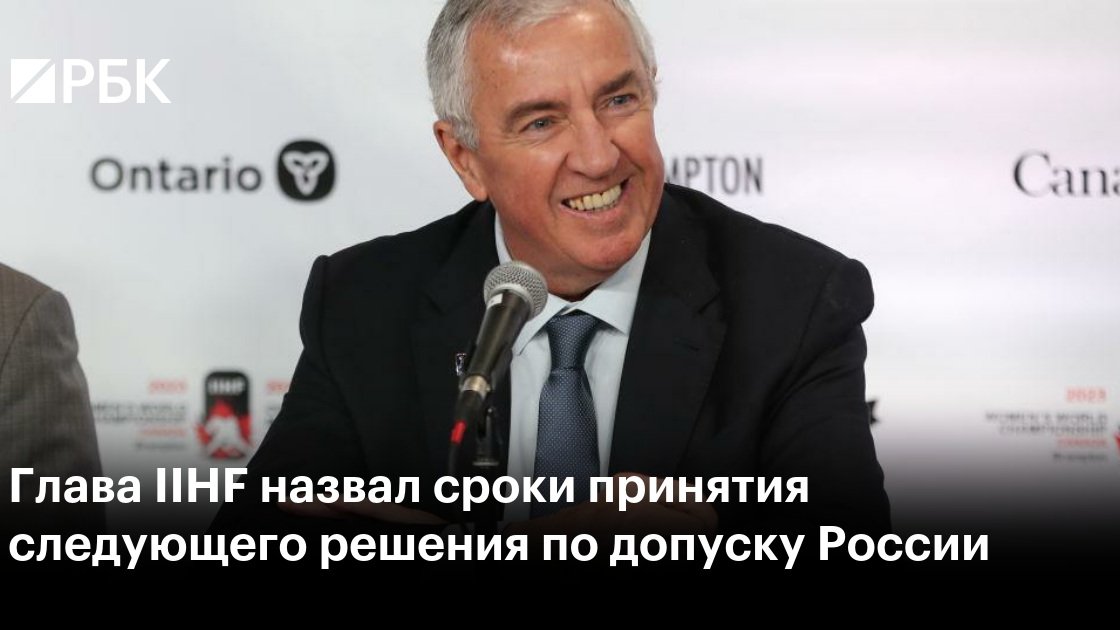 Раскол в мировом хоккее? Чего ожидать от допуска России к турнирам IIHF